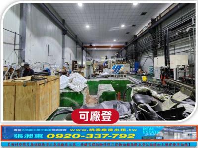 工業區挑高鋼構廠 | 桃園市中壢區廠房