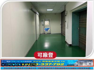 龜山工業區無塵室設備廠房 | 桃園市龜山區廠房