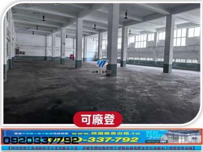 觀音工業區挑高RC廠房 | 桃園市觀音區廠房