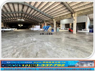 林口交流道挑高倉庫廠房 | 桃園市蘆竹區廠房