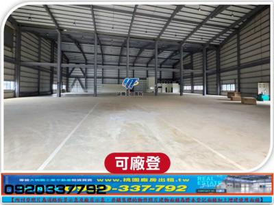 楊梅全新挑高廠房 | 桃園市楊梅區廠房